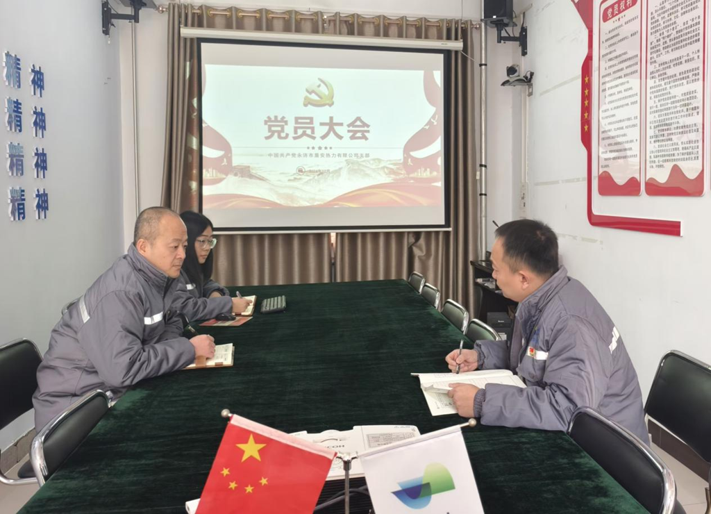 1734914861664148.png 永濟公司執行3.png