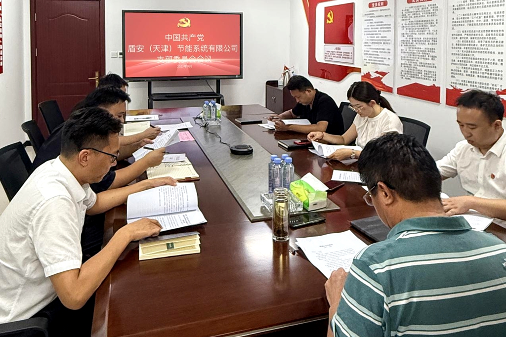 1758674068391250.jpg 4.盾安.jpg